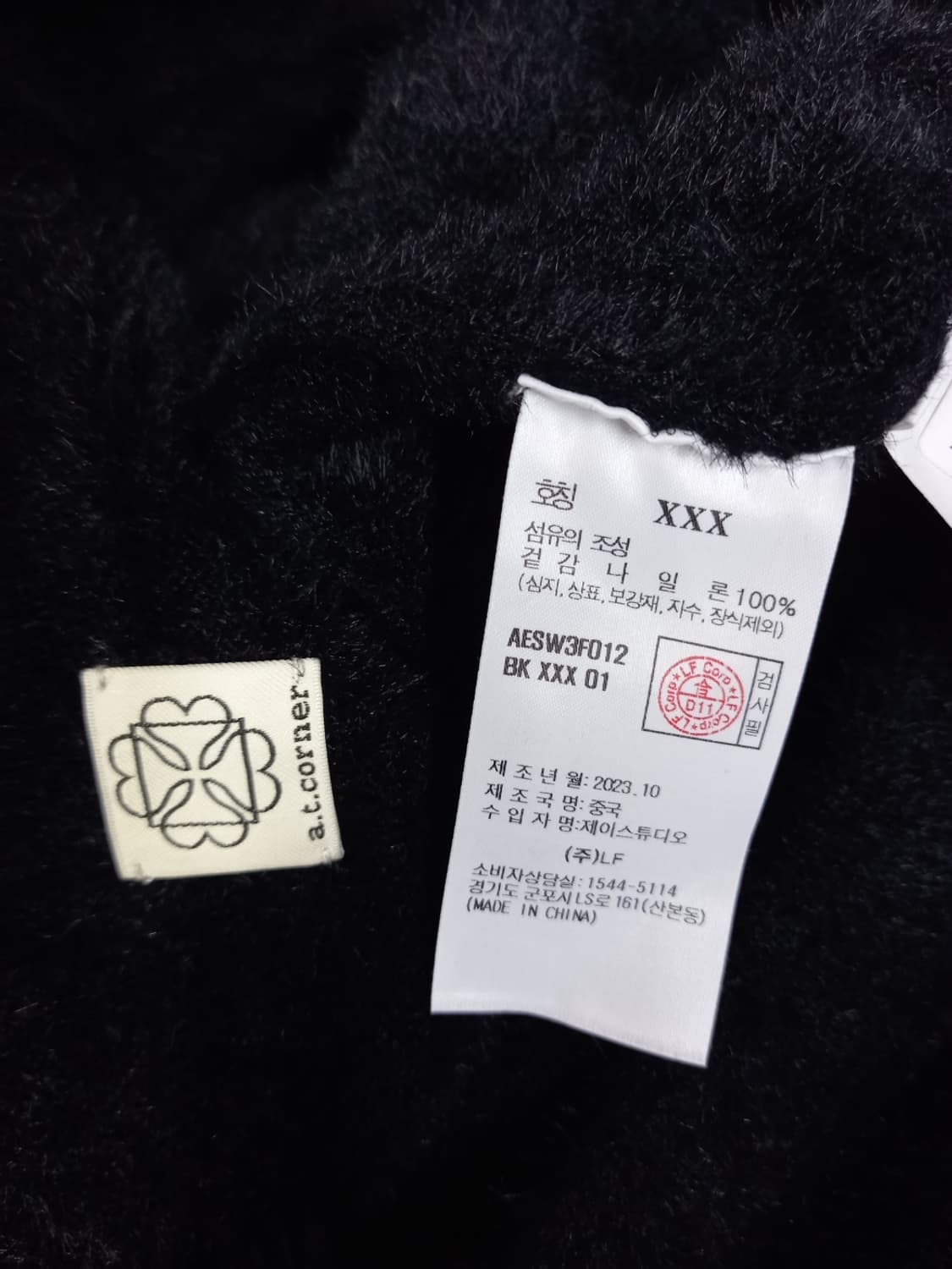 새 앳코너 춘추동 헤어리 가디건 F 33-66 상품이미지8