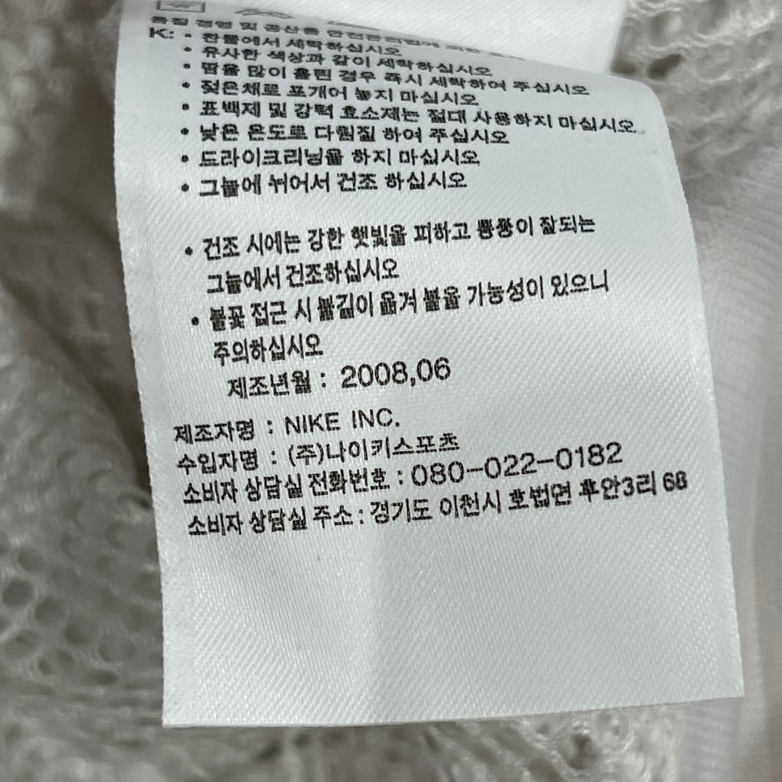 08 나이키 빈티지 태극기 대한민국 바람막이 점퍼 화이트 L 상품이미지5
