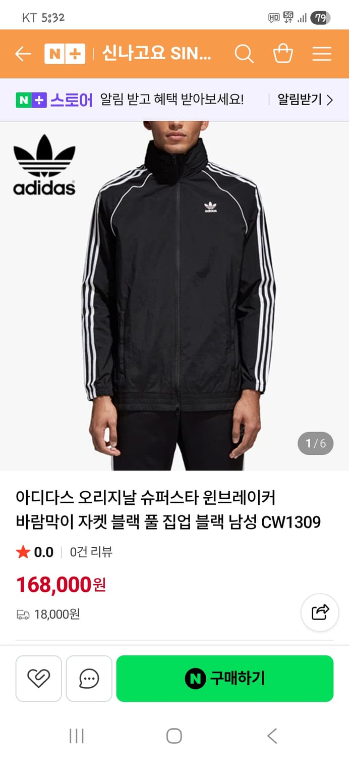 아디다스 슈퍼스타 윈드브레이커 투웨이 바람막이 후드자켓 L 상품이미지6