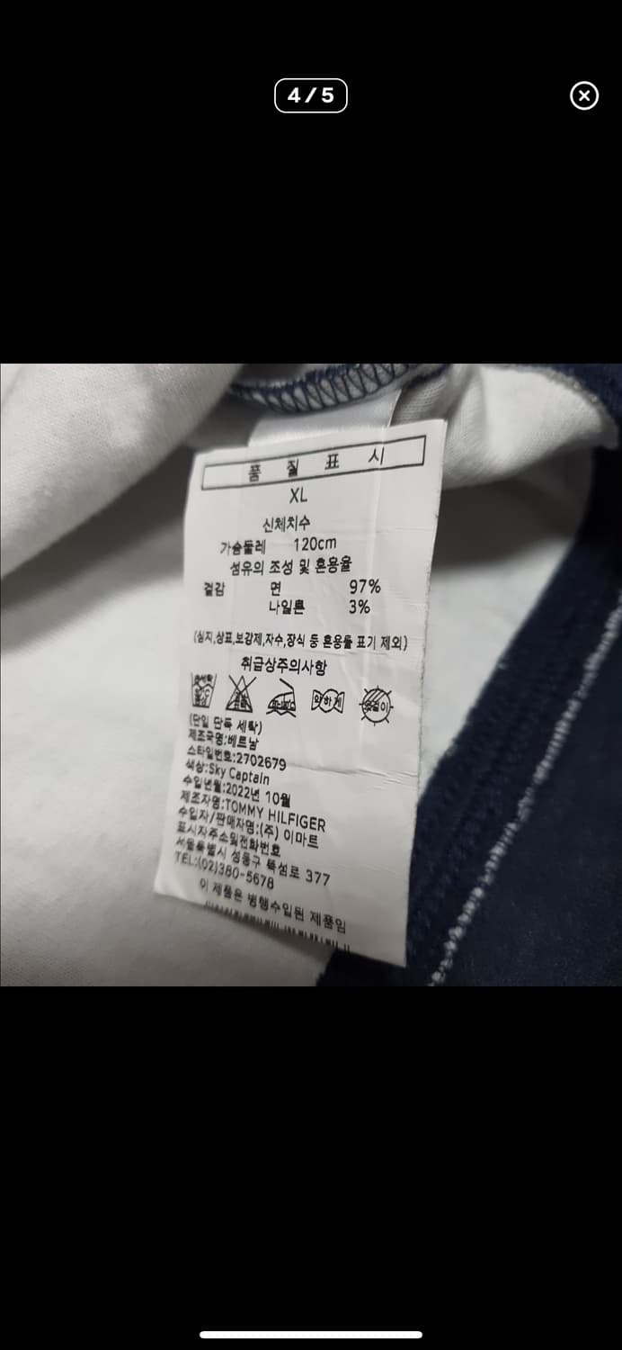  (바배) 타미 힐피거 네이비 반집업 롱슬리브 상품이미지4