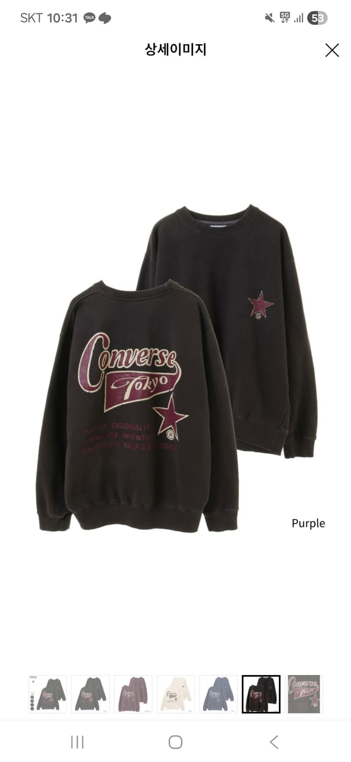 Converse Tokyo(컨버스도쿄) 피그먼트 백프린팅 맨투맨 상품이미지1