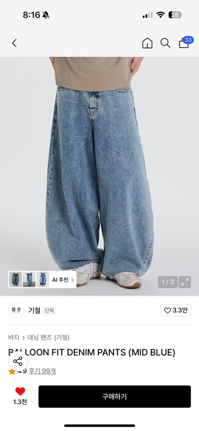 기철 벌룬핏 데님 팬츠 블랙 연청 상품이미지3
