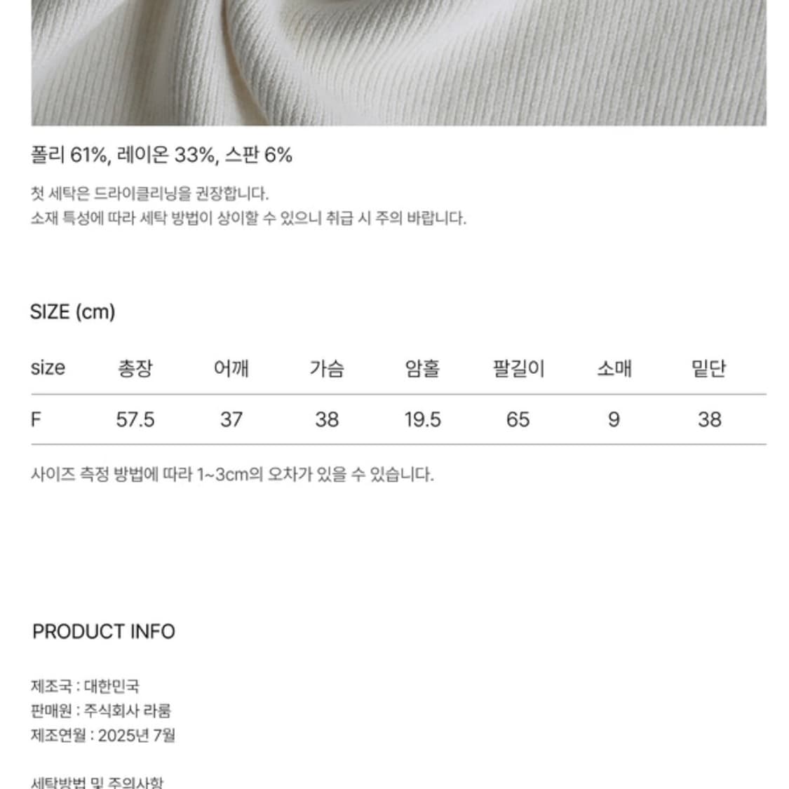 라룸 노멀 슬림 티셔츠 골지 상품이미지3
