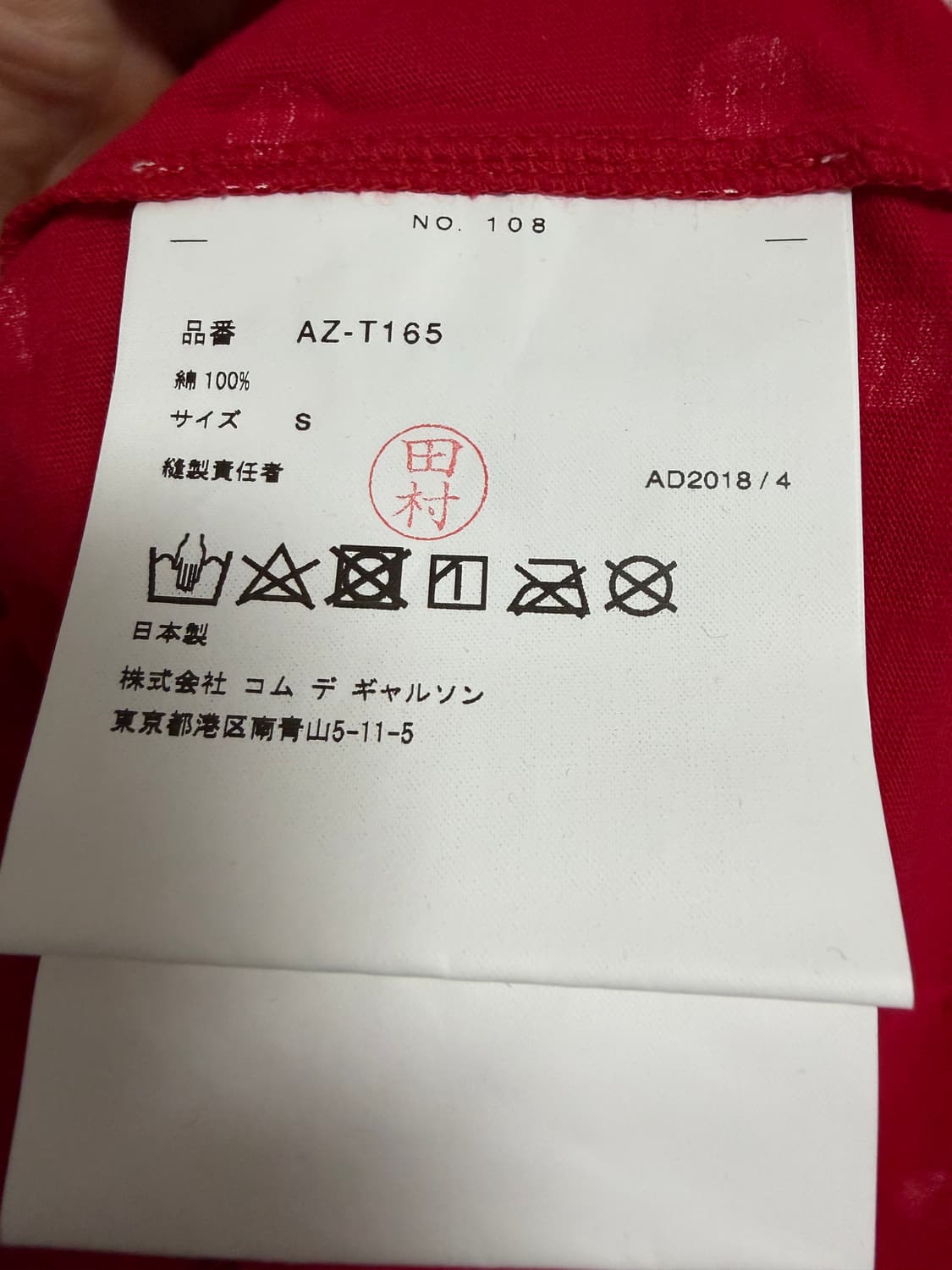 꼼데가르송 도트 롱슬리브 상품이미지4