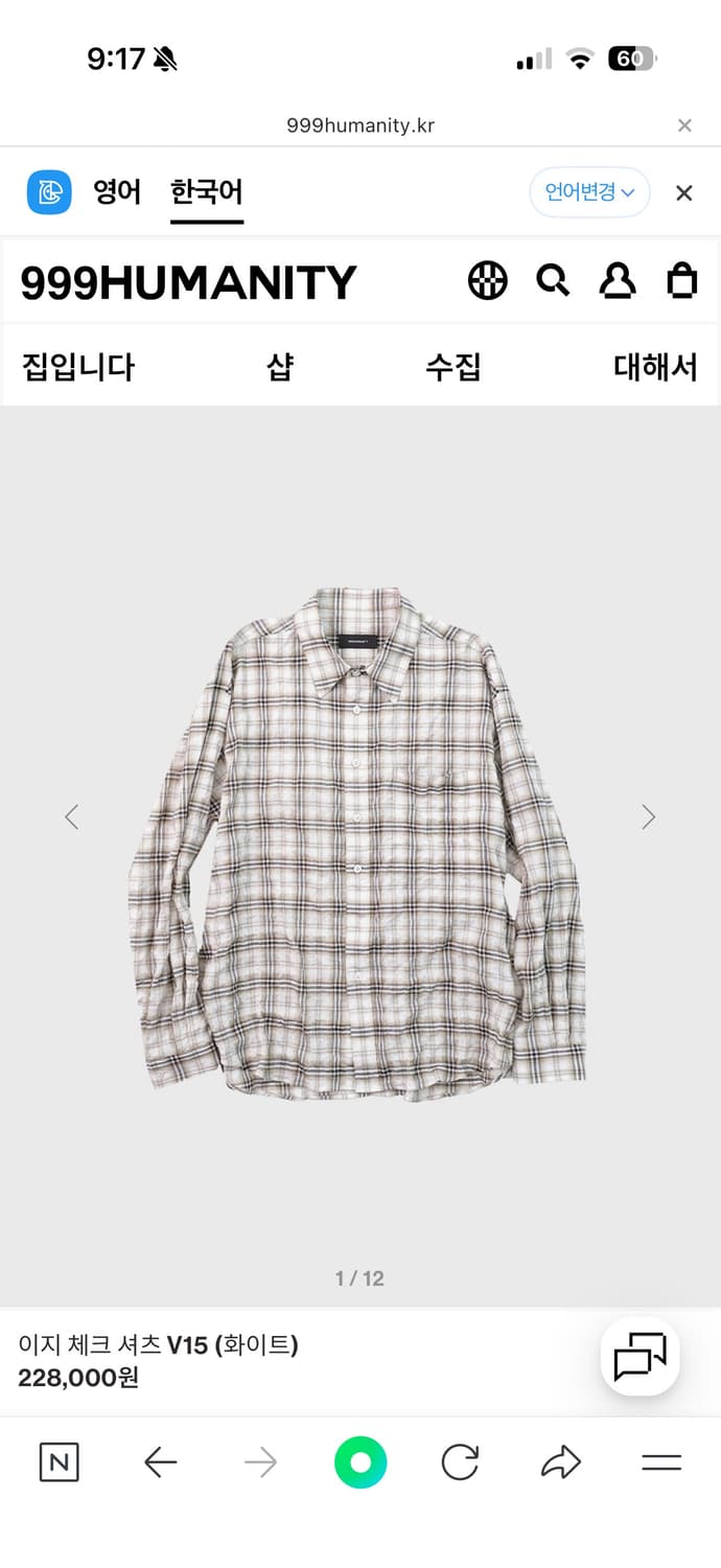 999휴머니티 이지 체크 셔츠 상품이미지1