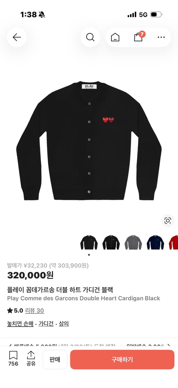 꼼데가르송 더블하트 블랙 가디건  상품이미지1