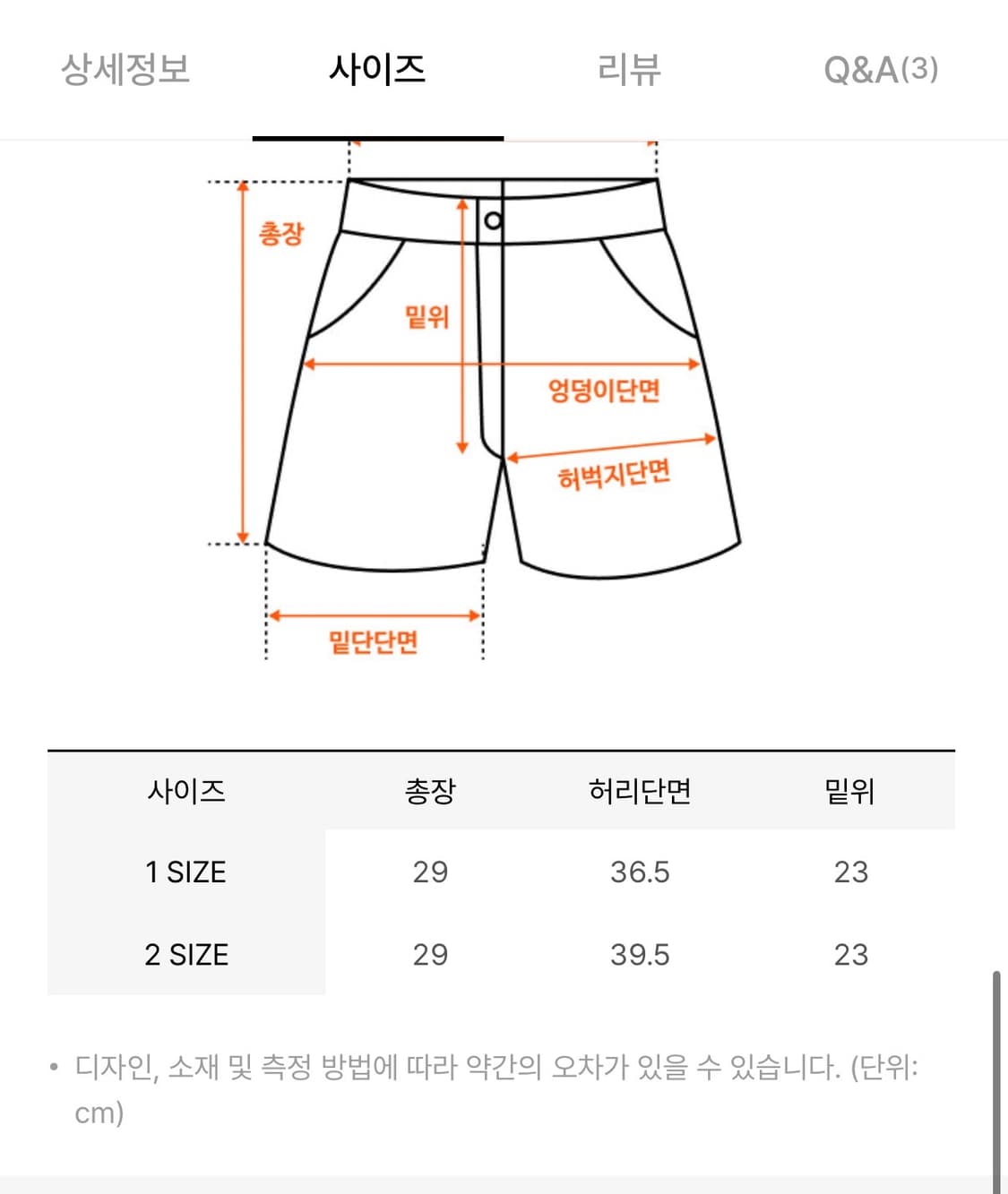 Cerric 세릭 FAKE WRAP SHORT PANTS 상품이미지10