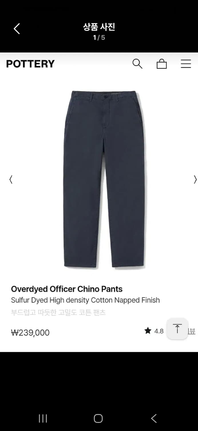 포터리 오피스 치노팬츠  오버다이드 네이비 상품이미지1