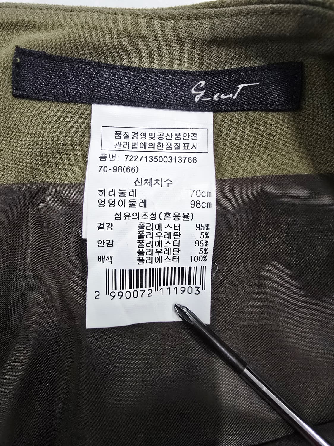 지컷 카키 언발란싱 스웨이드 랩 스커트 상품이미지8