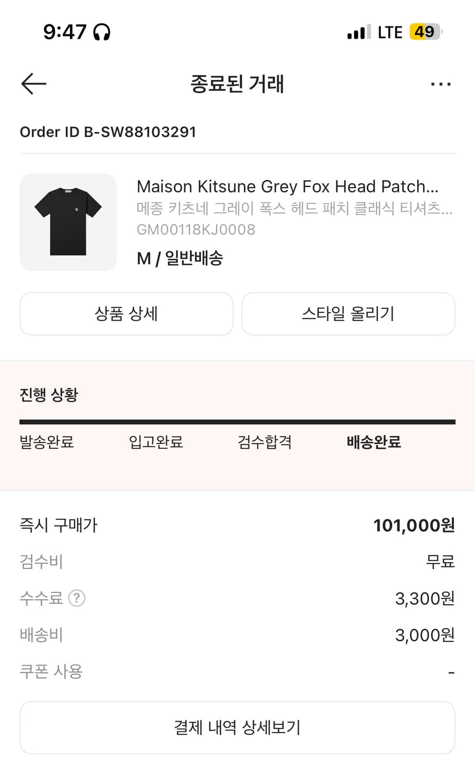 메종 키츠네 그레이 폭스 헤드 패치 클래식 티셔츠 상품이미지1