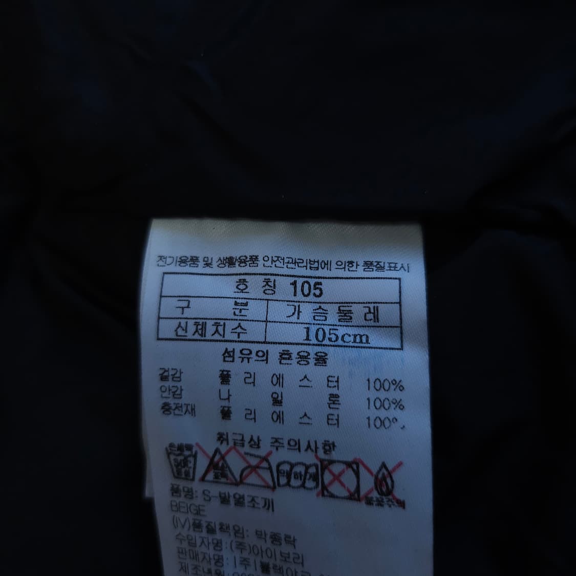 블랙야크 패딩조끼 100-105 발열조끼 상품이미지8