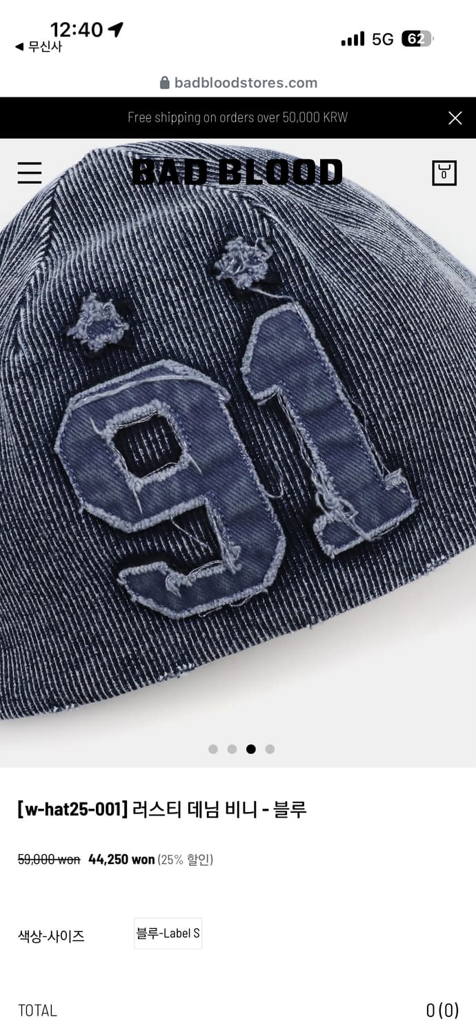 배드블러드 비니 상품이미지3