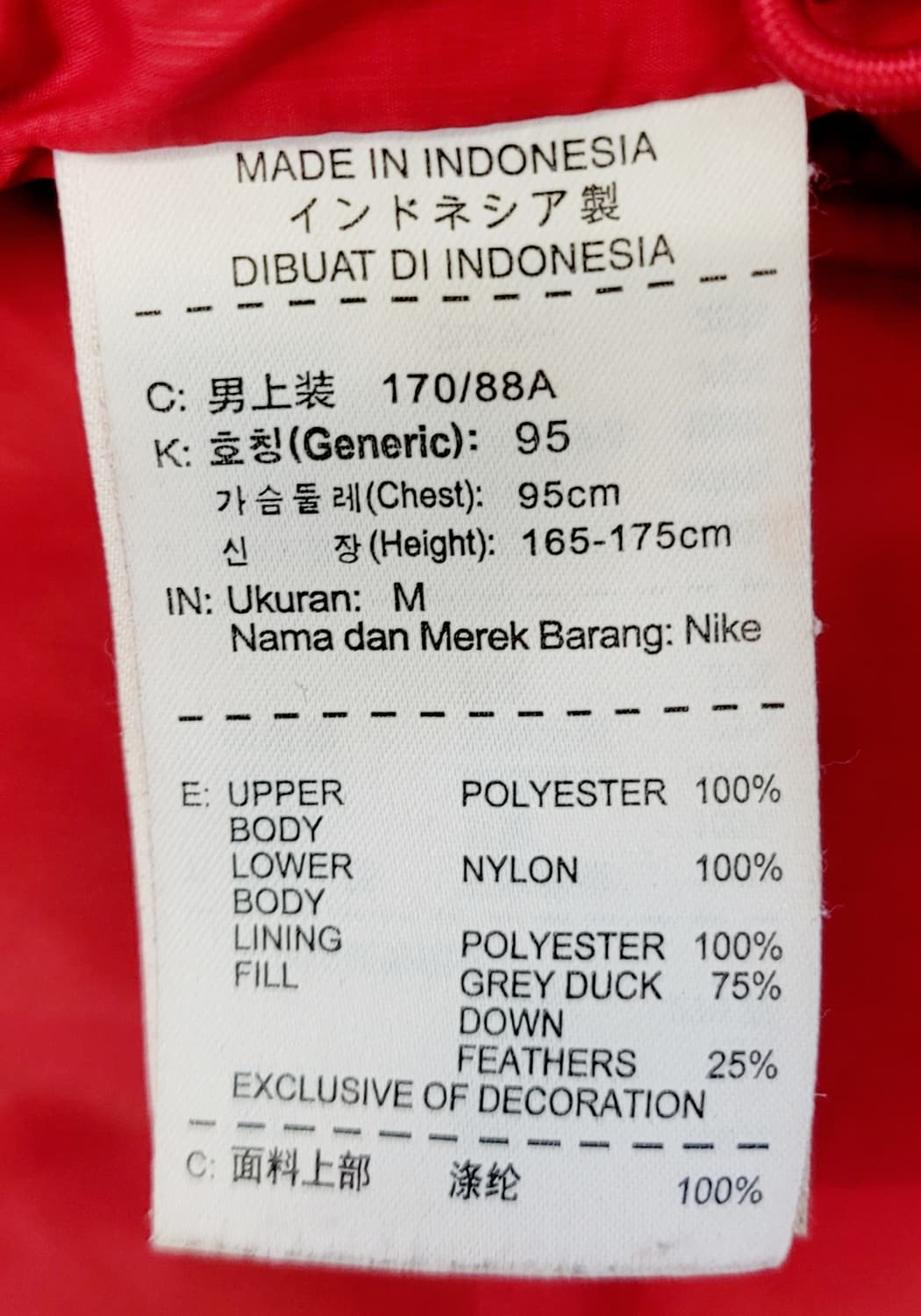 나이키(남여공용) 맨체스터유나이티드(맨유) 덕다운(오리털) 패딩 판매2 상품이미지10