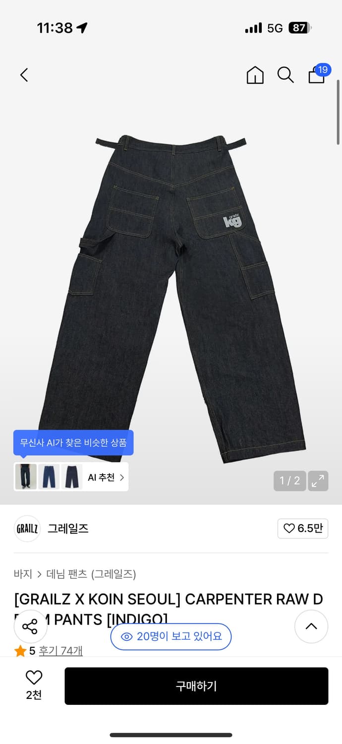 그레일즈 x 코인서울 카펜더 데님 상품이미지1