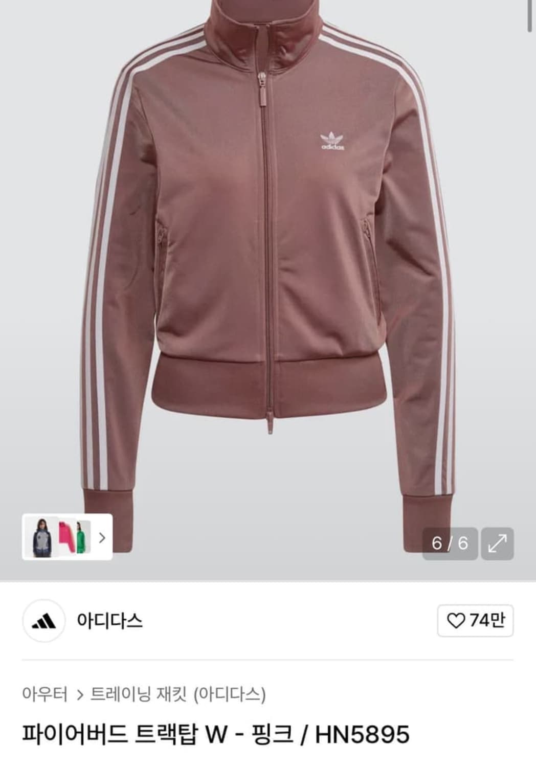 (투웨이) 아디다스 져지 파이어버드 여성 퍼플 핑크 상품이미지1