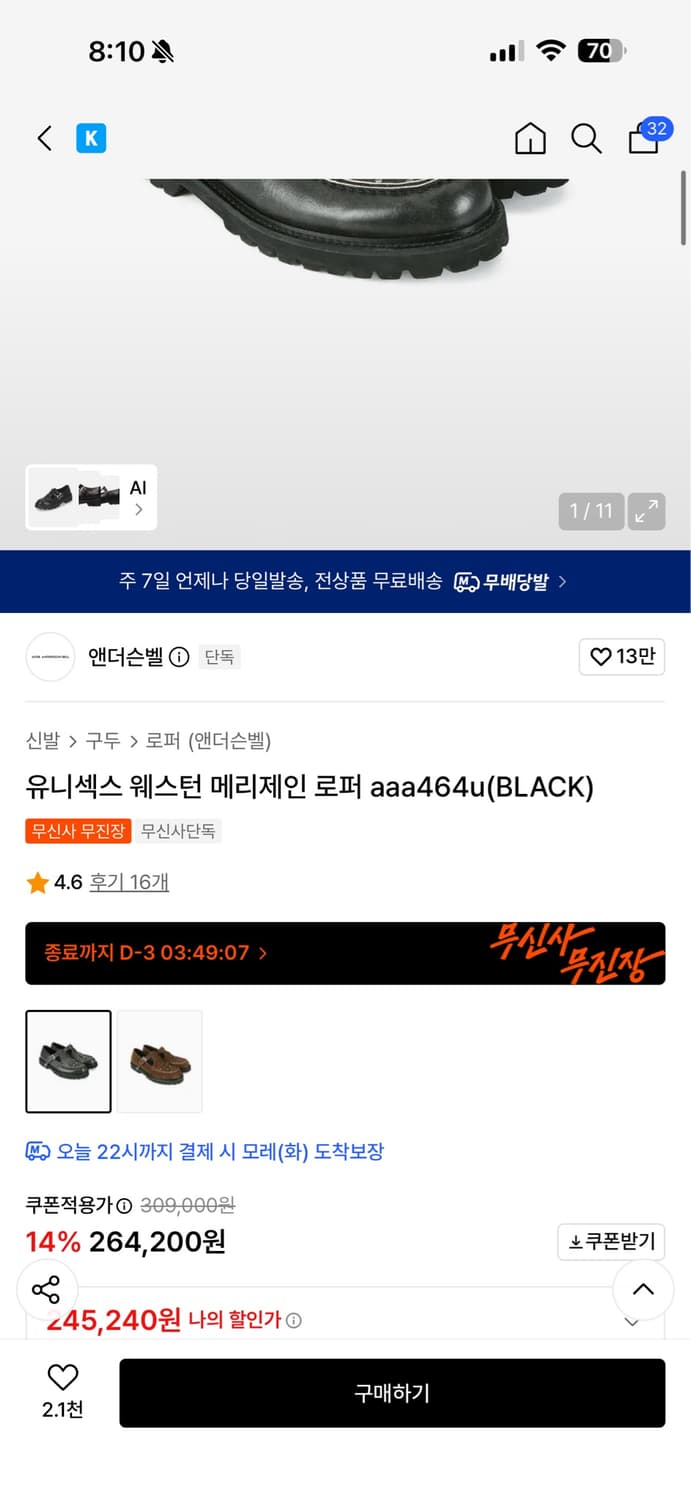 앤더슨벨 웨스턴 메리제인 로퍼 41(260) 상품이미지6