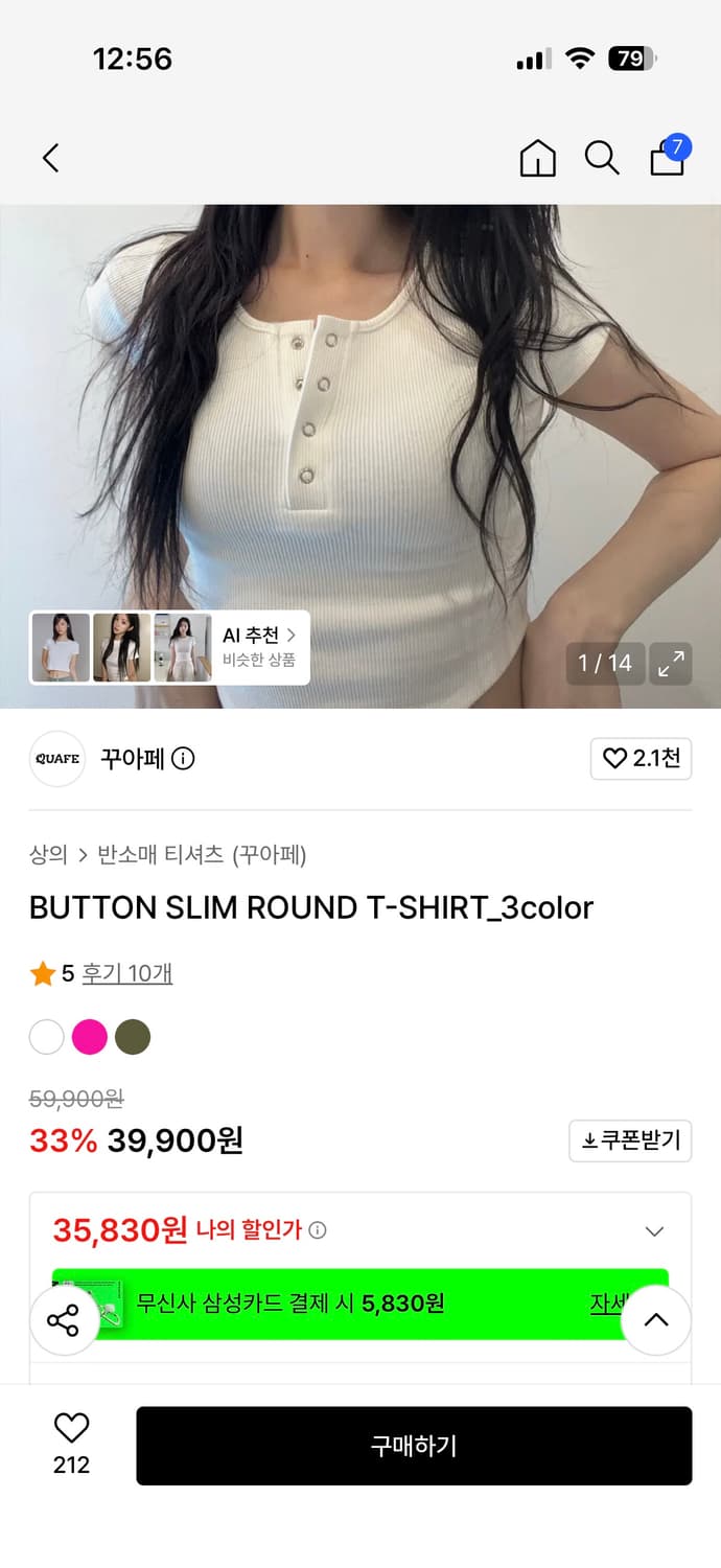 무신사 꾸아페 새거급) 버튼 슬림 라운드 티셔츠 화이트 FREE 상품이미지3