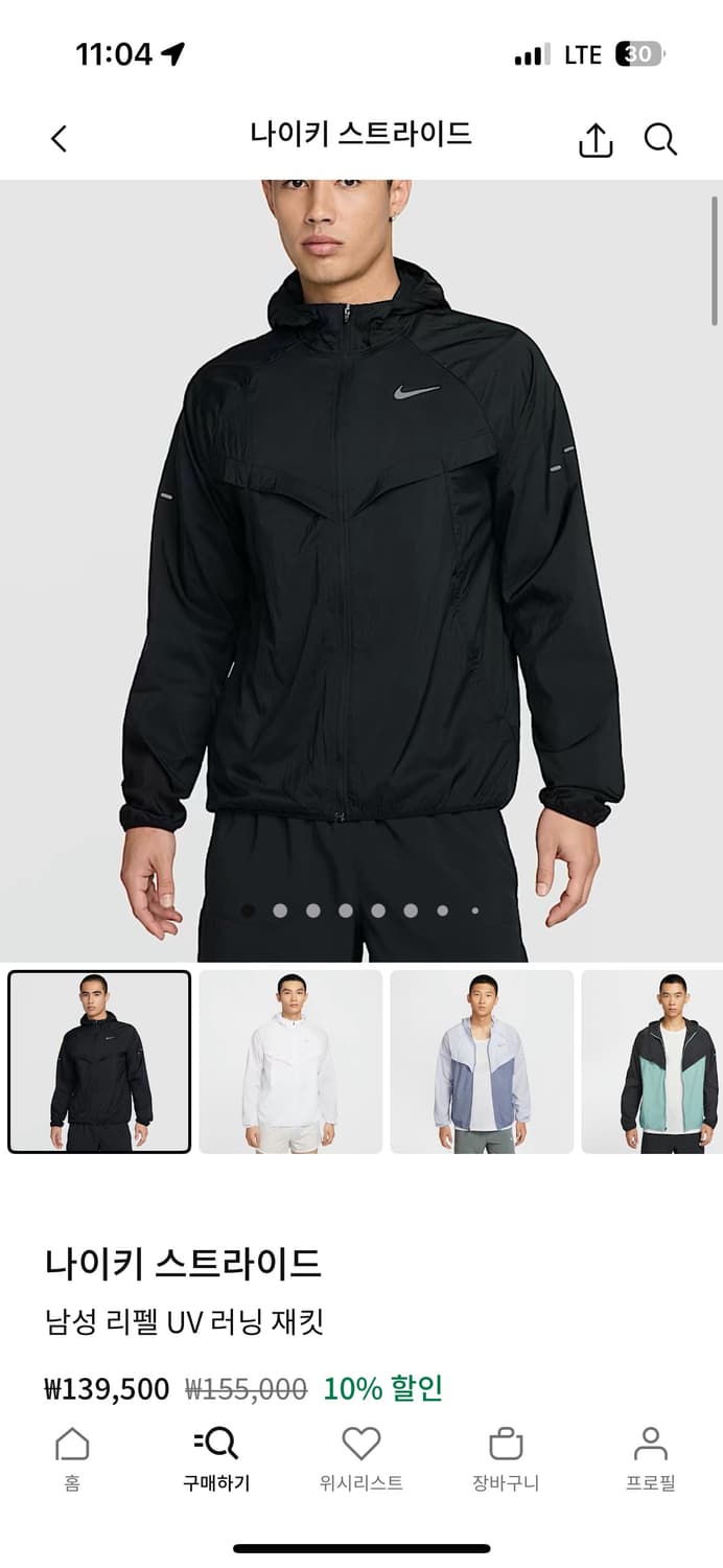 나이키 바람막이 상품이미지1