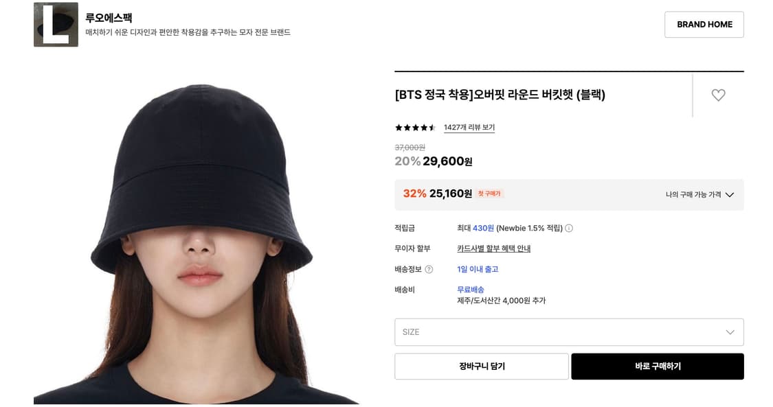 루오에스팩(luoespac) 오버핏 라운드 버킷햇 상품이미지4