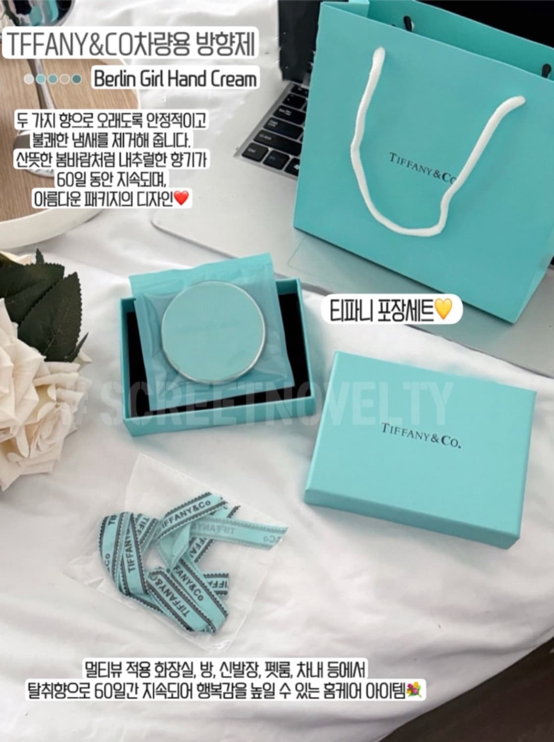 티파니앤코 차량용 방향제 세트 상품이미지9