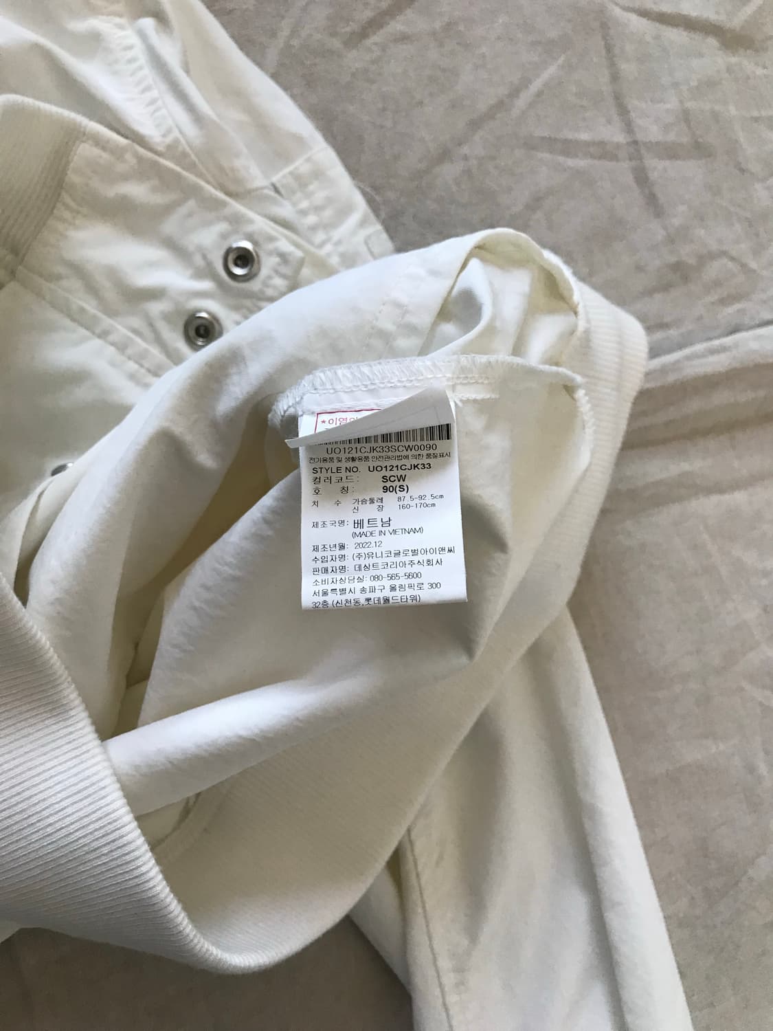 엄브로 중앙 스펠아웃 화이트 나일론 바시티 자켓 상품이미지9