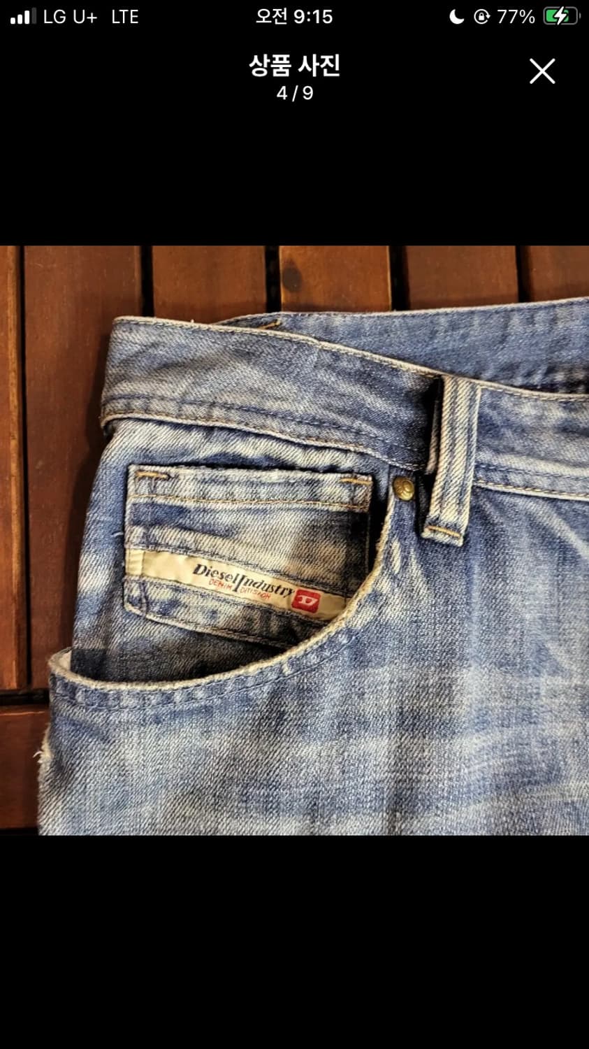 디젤 부츠컷 청바지 상품이미지3