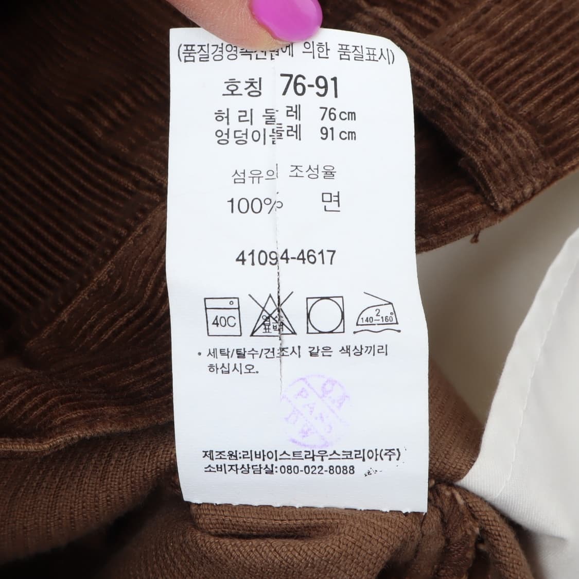 리바이스 진스 브라운 코듀로이 팬츠 상품이미지9