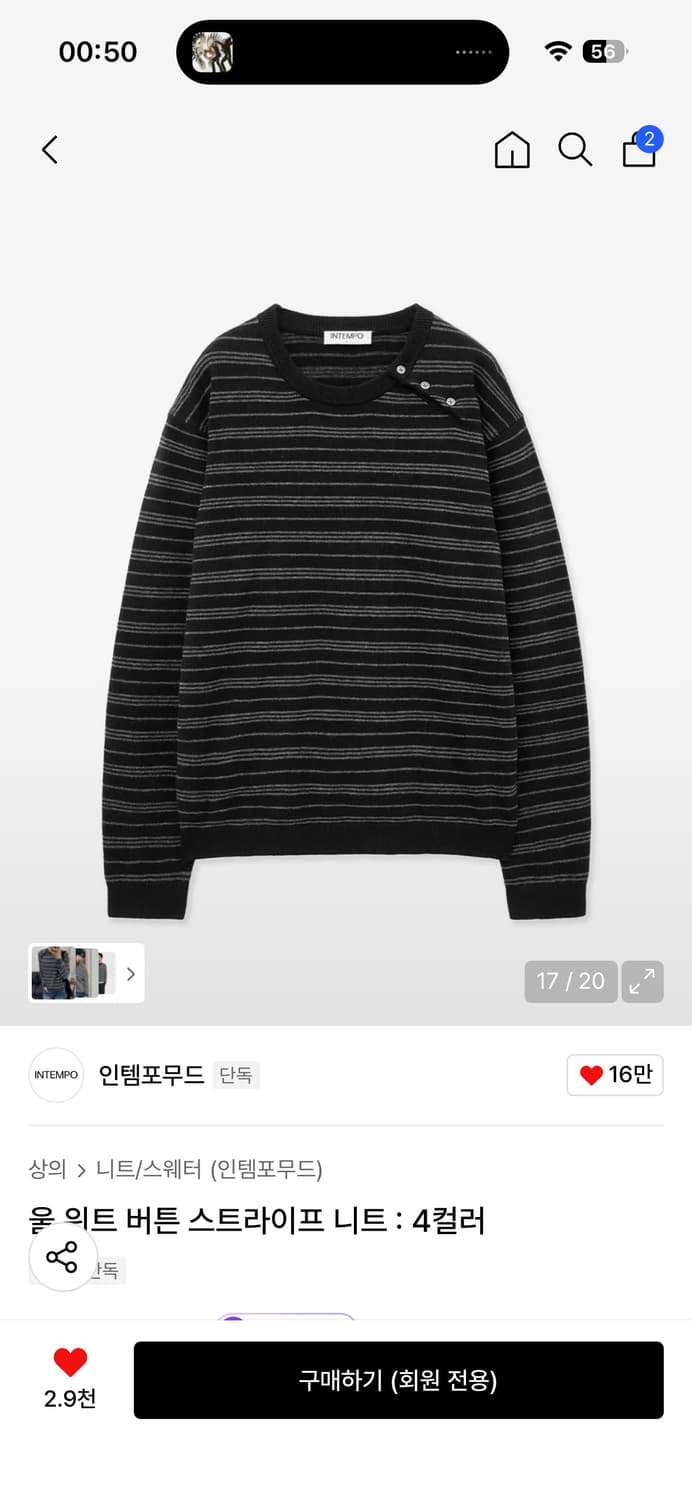 인템포무드 니트 블랙 XL 상품이미지1