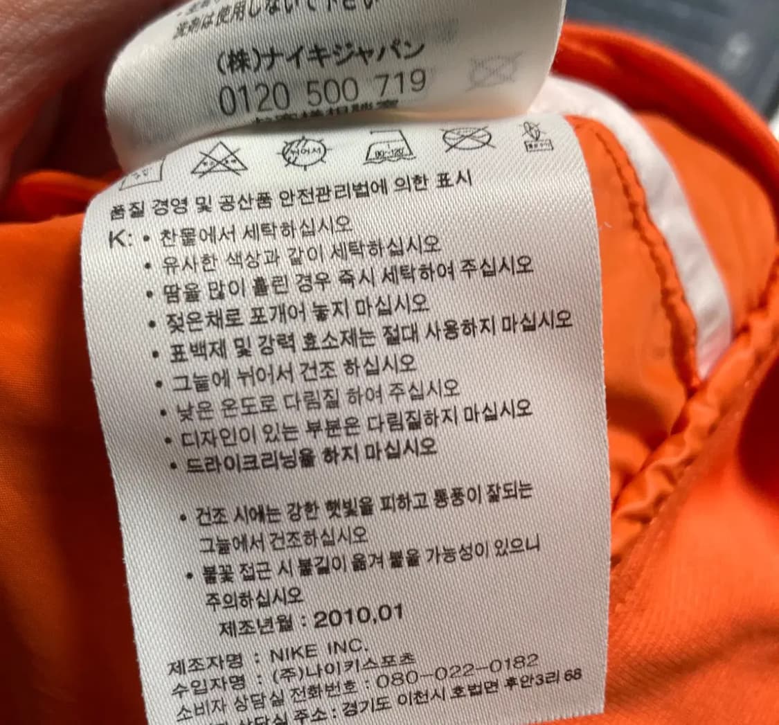 나이키 집업투톤후드바람막이 M 호호상점  상품이미지4