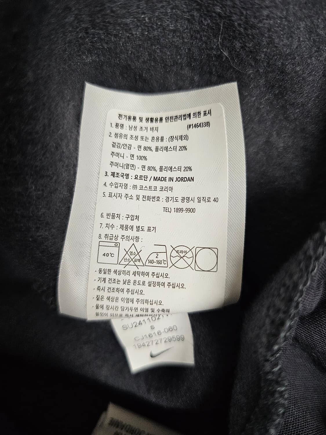 나이키 솔로스우시 기모 조거팬츠 S 상품이미지4