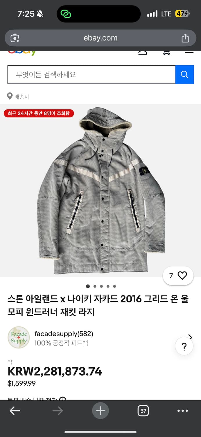 나이키X스톤아일랜드 윈드러너 무스탕 L 상품이미지4