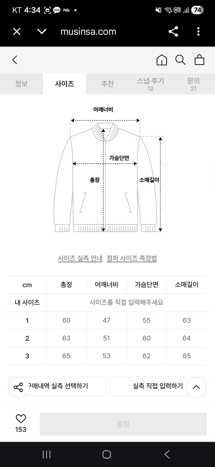 넥스트 도어립스 데님 트러커 자켓 3사이즈 팝니다 상품이미지3