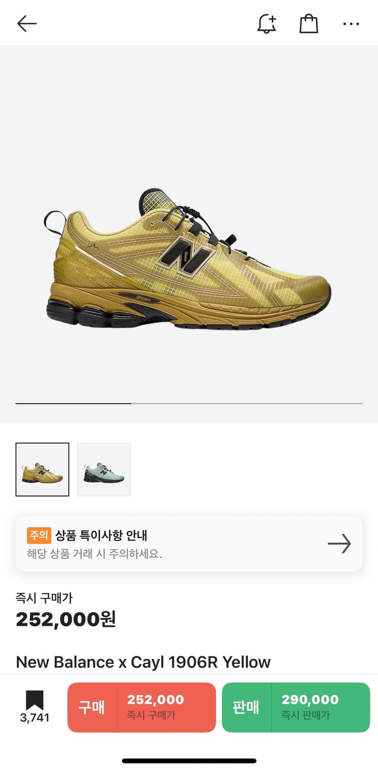 뉴발란스 x 케일 1906R 옐로우 (285,290) 구매 원합니다 상품이미지1