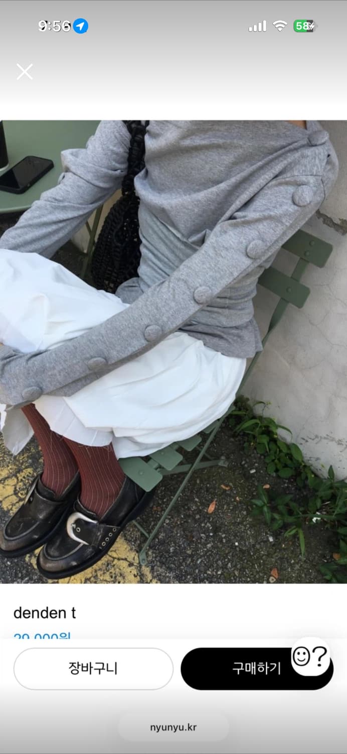 유튜버 니들 착용) 뉴뉴 덴덴 티 새상품 상품이미지1