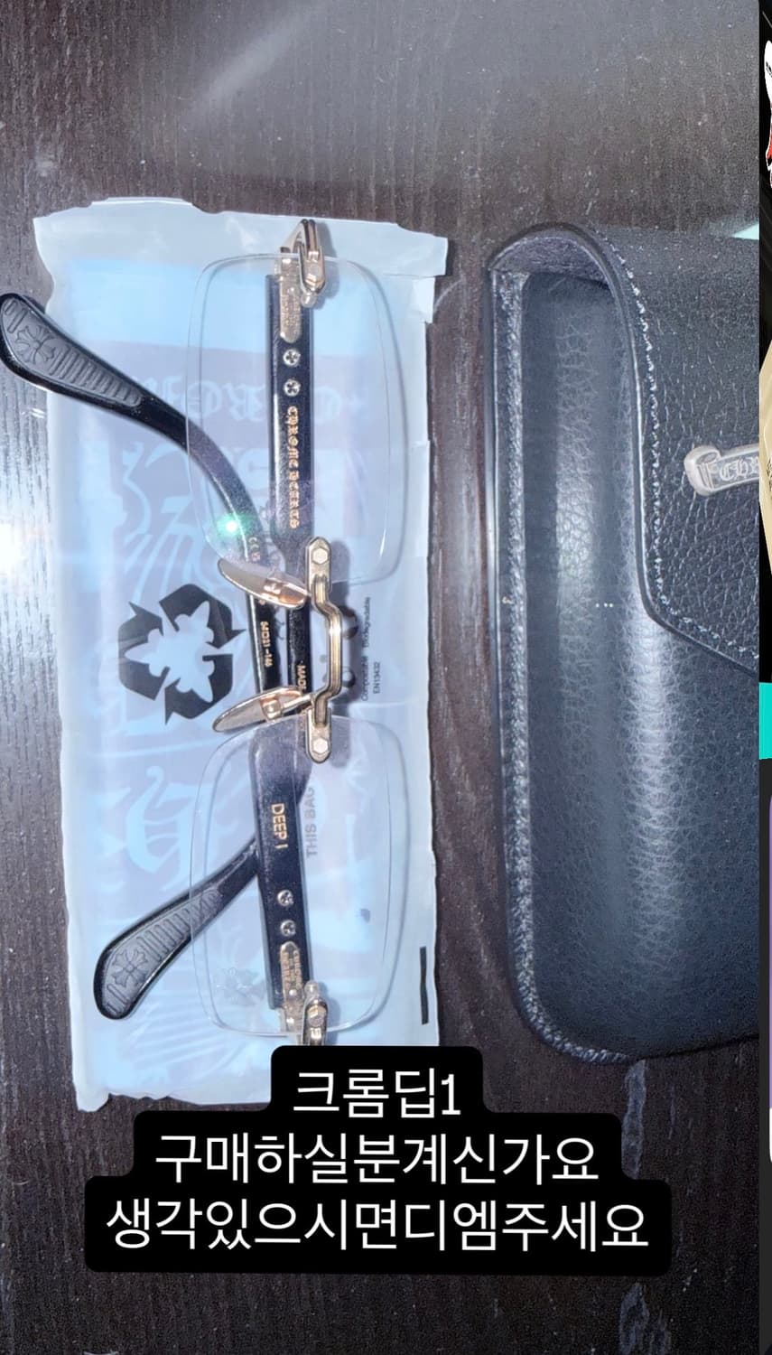 크롬하츠 딥1 상품이미지1