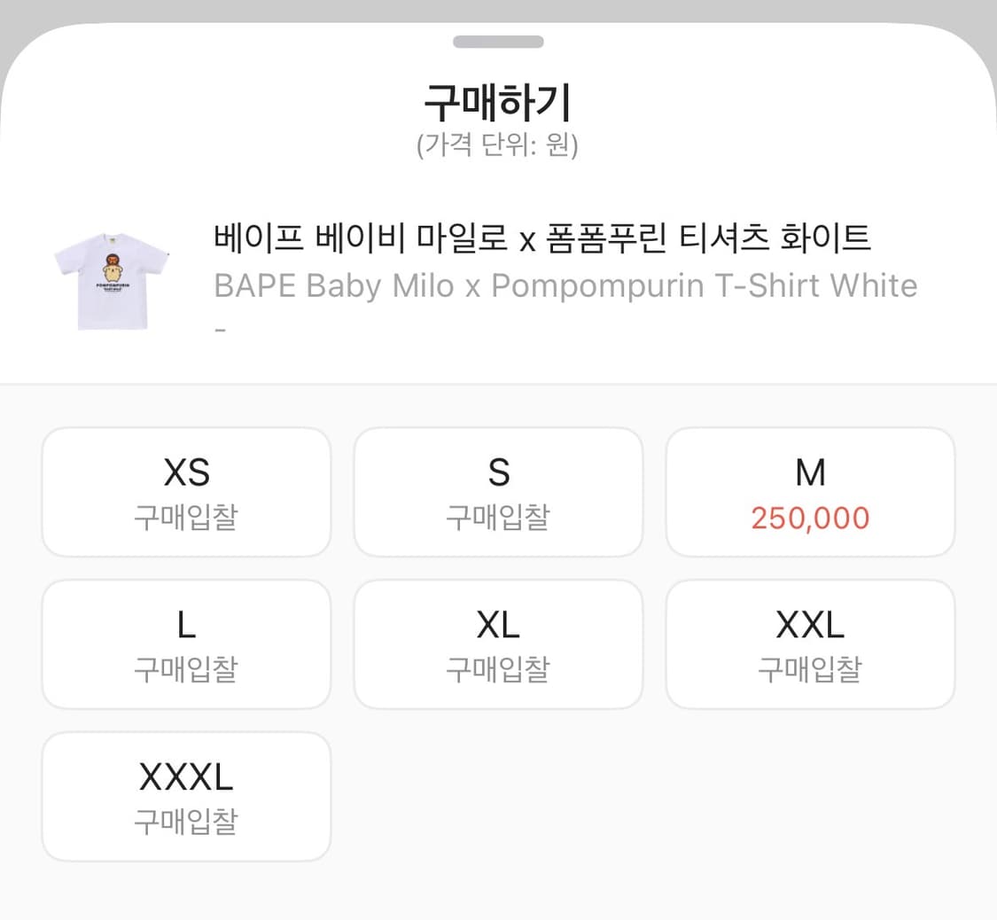 베이프 x 폼폼푸린 콜라보 티셔츠 화이트 S 상품이미지2