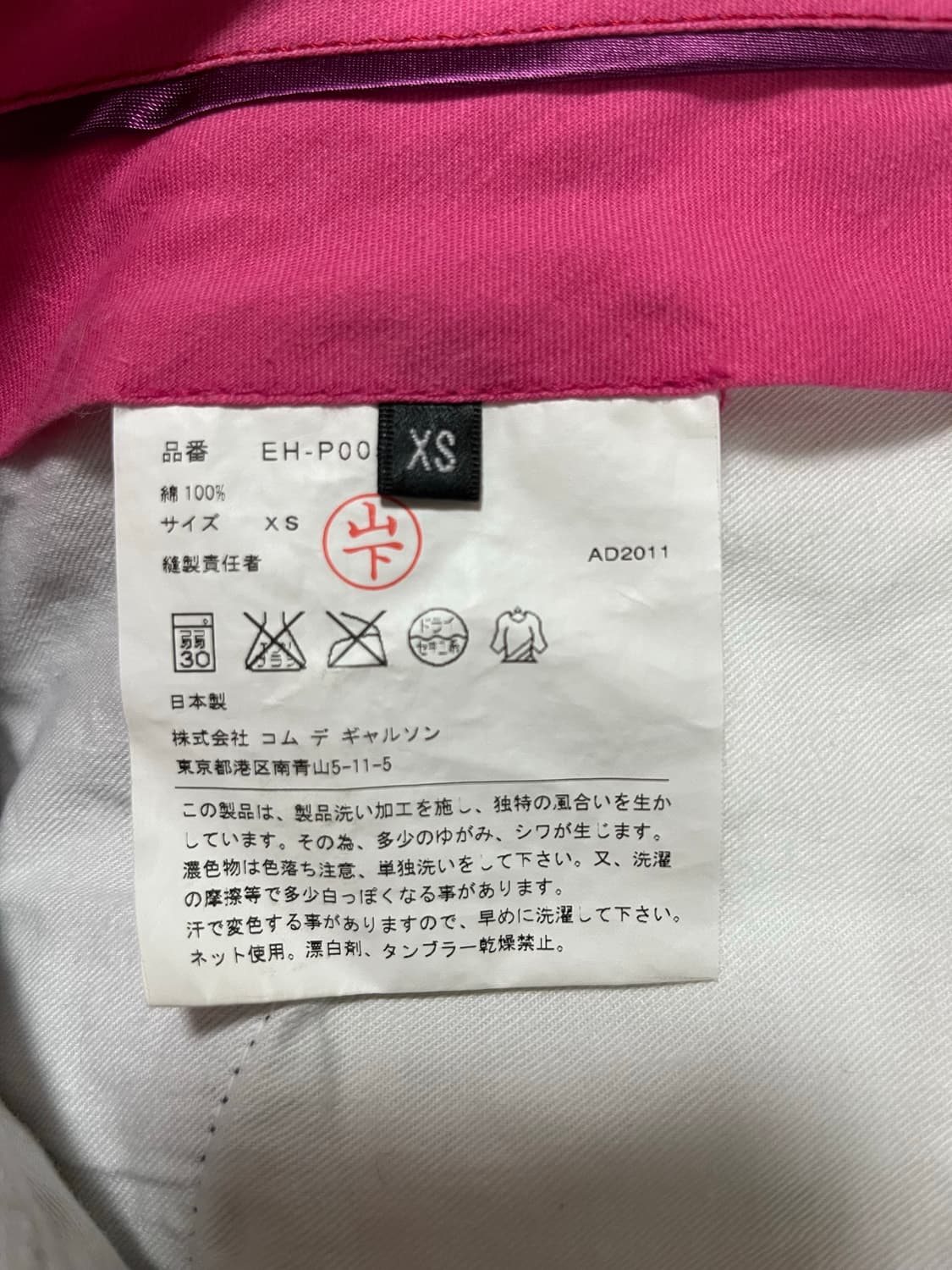 꼼데가르송 간류 사루엘 팬츠 상품이미지5