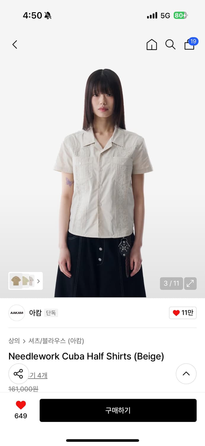 아캄 니들워크 하프셔츠 상품이미지1