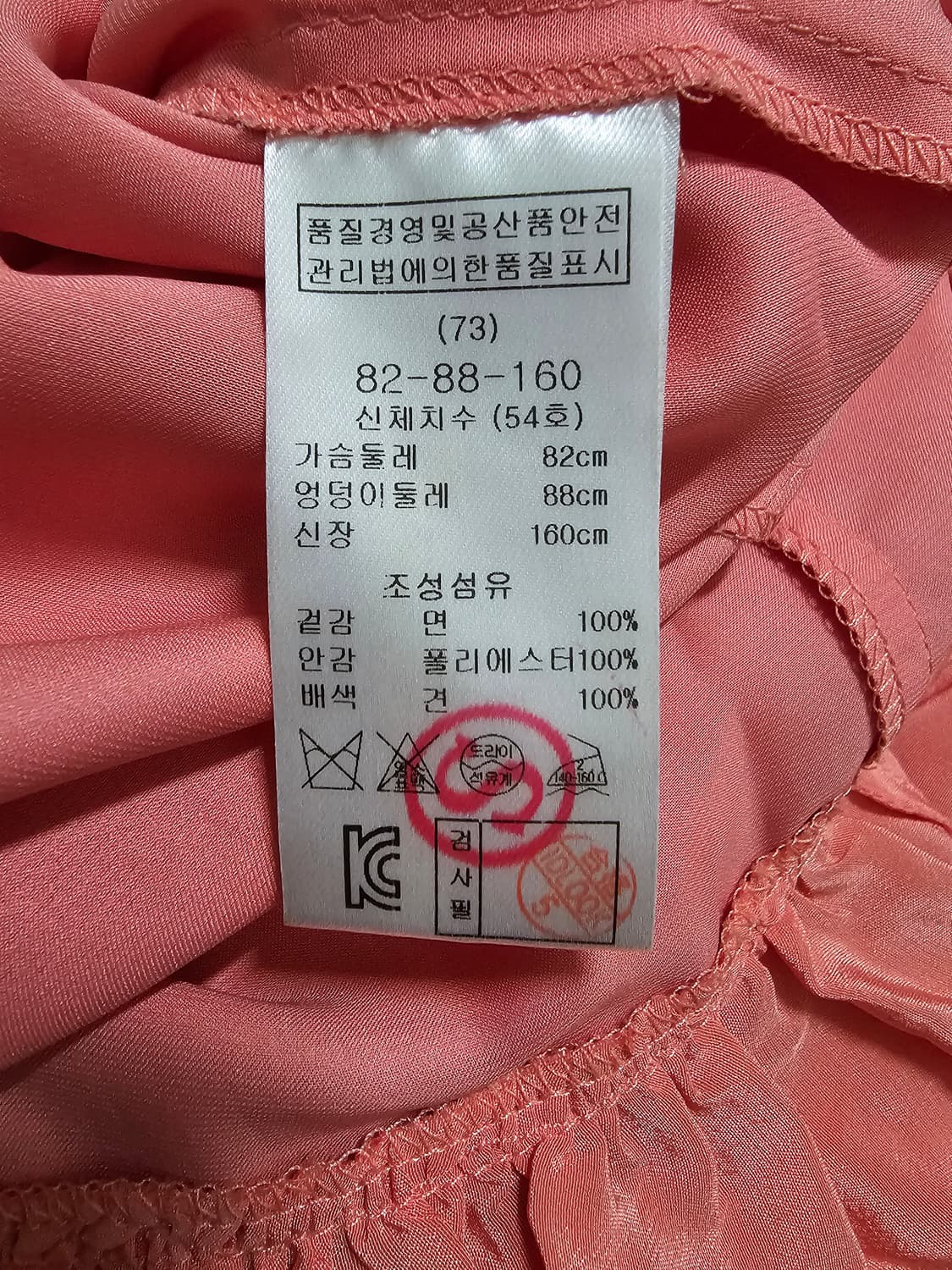 레니본 하트패턴 민소매원피스  55   1회시착 새거수준 상품이미지5