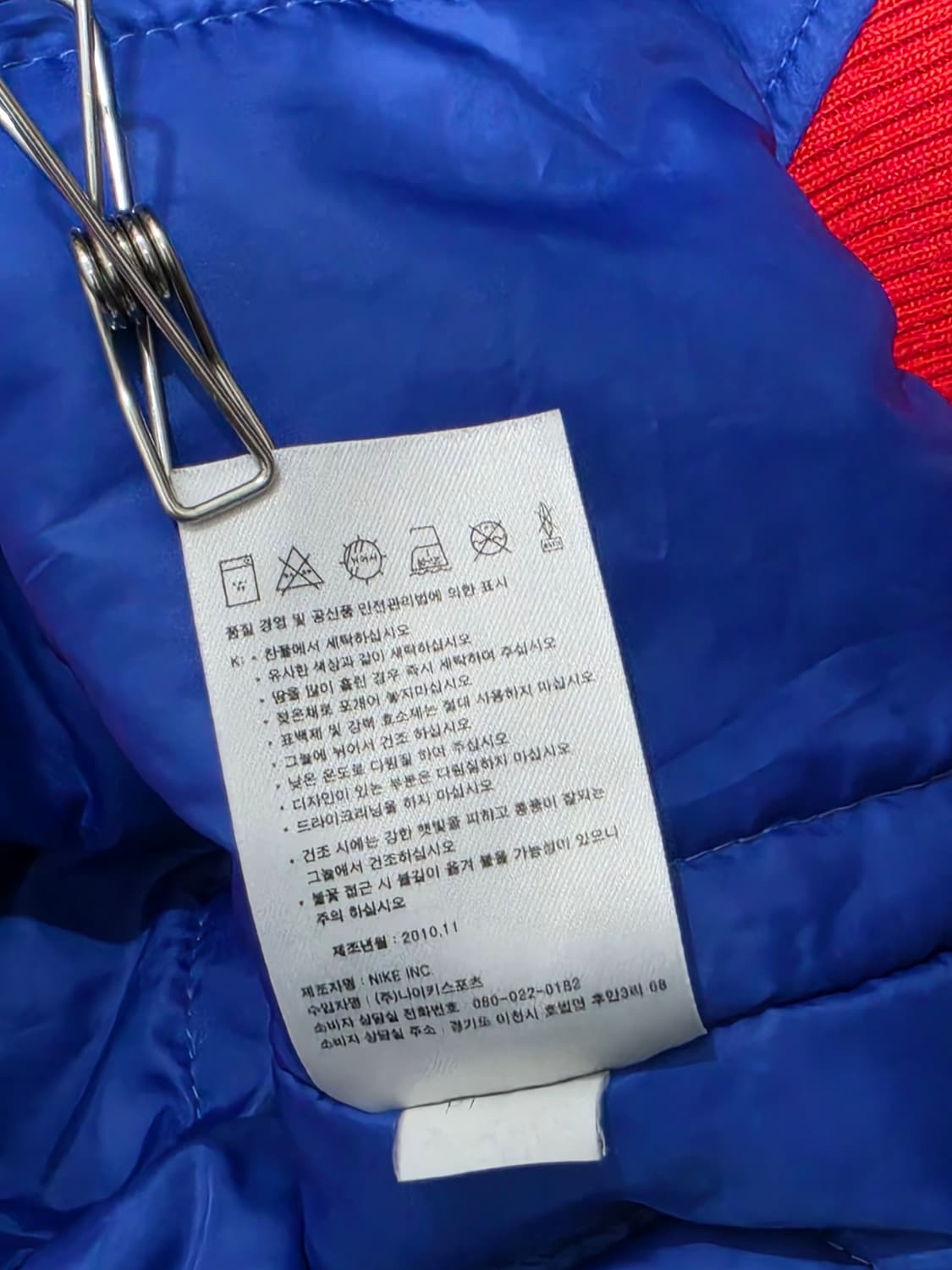 Nike 2010 팀코리아 바시티 자켓 2XL 상품이미지8