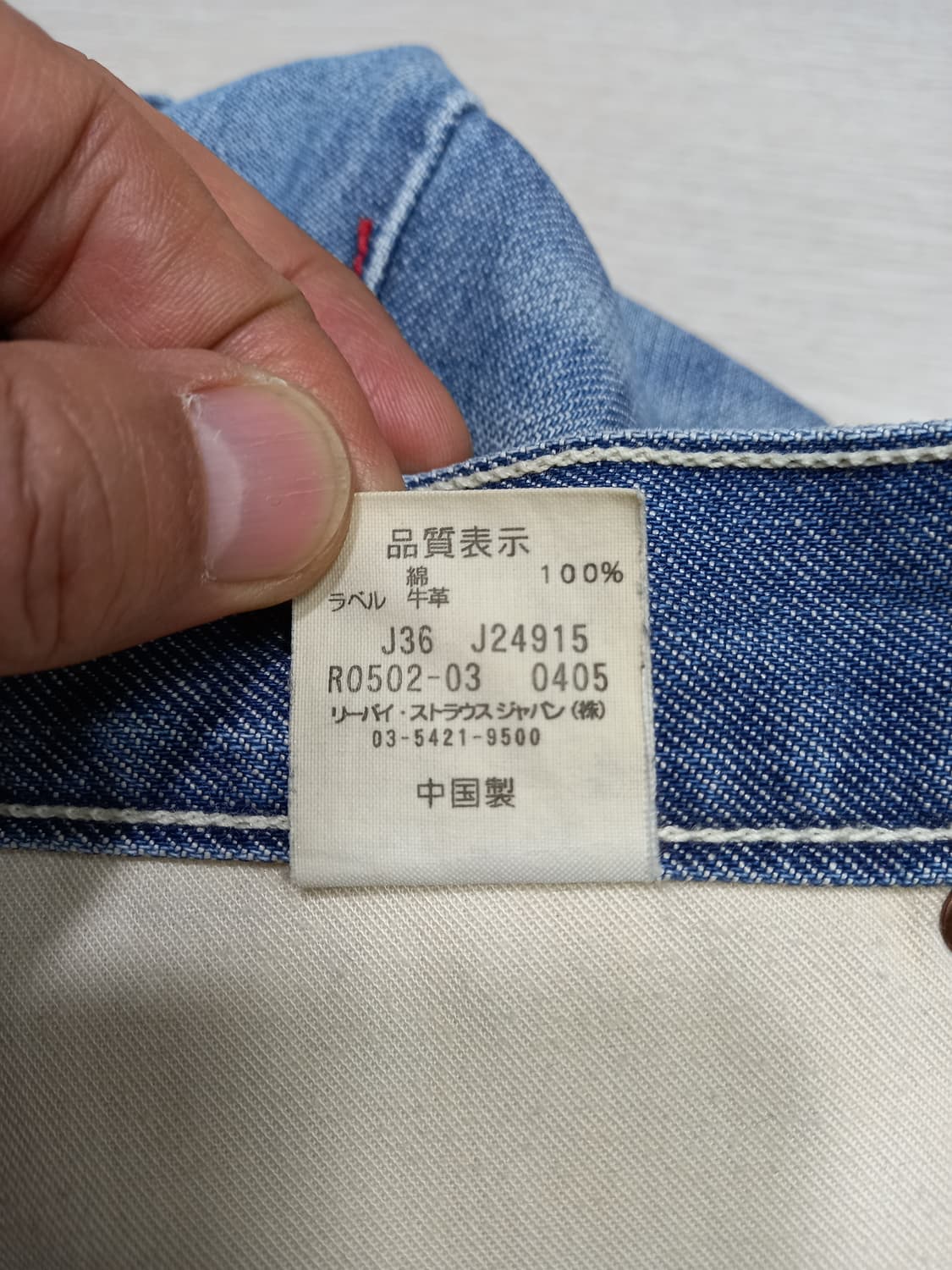 28 05's 리바이스502 워싱 일자진 연청 28-902 상품이미지9