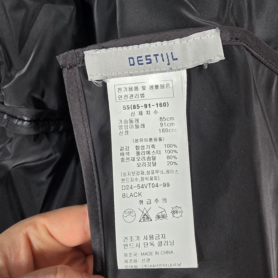 데스틸 밍크 퍼 카라 레더 덕다운 패딩 점퍼 55 상품이미지7