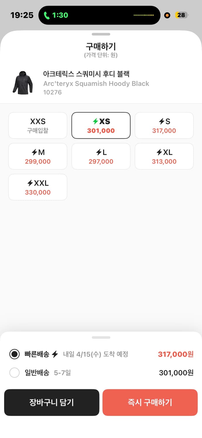 아크테릭스 스쿼미시후디 xs 상품이미지2