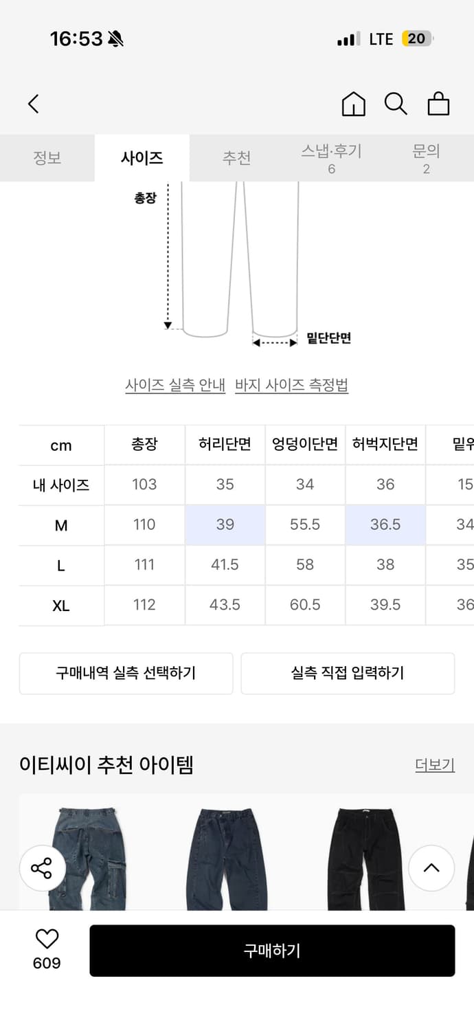 ETCE바지 새거 팔아요 m사이즈 상품이미지4