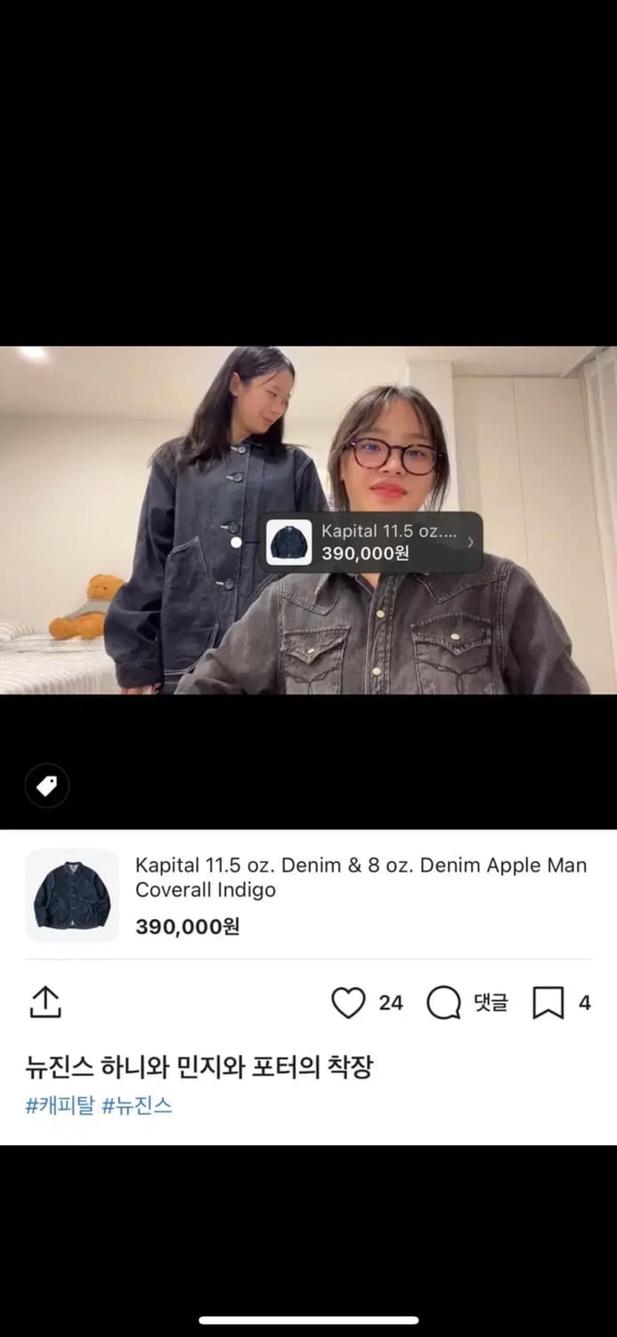 캐피탈 링고맨 데님 자켓 상품이미지2