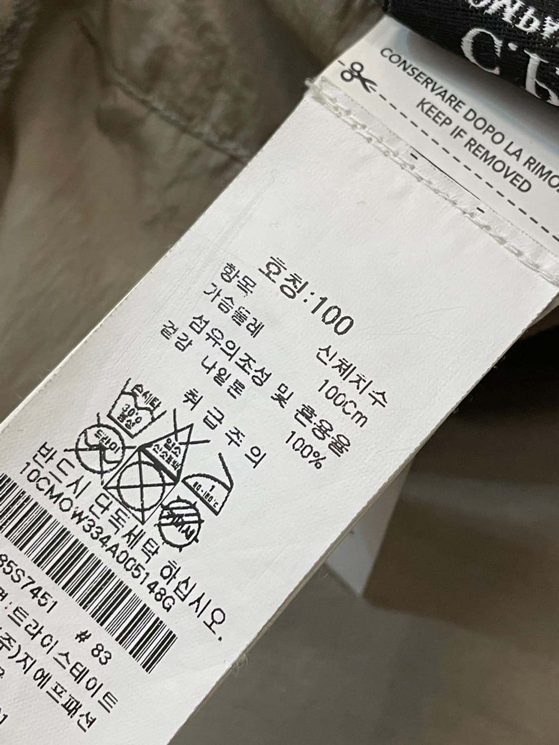 씨피 컴퍼니 렌즈 나일론 자켓  상품이미지8