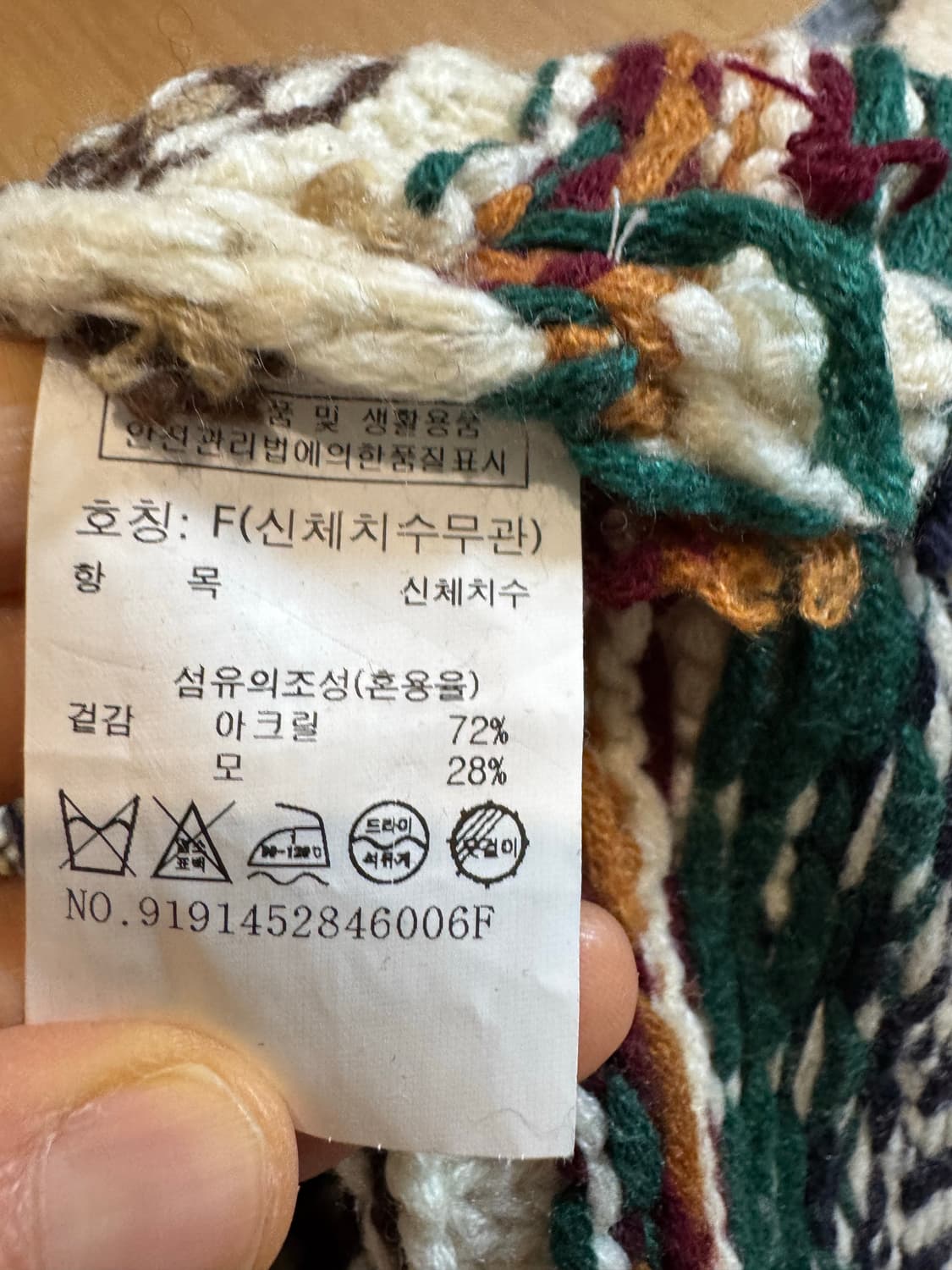 studio tomboy 스튜디오톰보이 에스닉 니트 상품이미지3