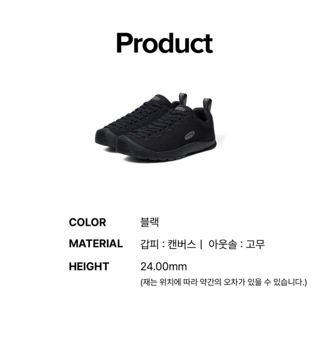 킨 재스퍼 캔버스 스니커즈 블랙 250 상품이미지3