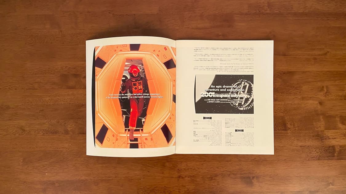 2001: 스페이스 오디세이 일본 극장용 팜플렛 (1995년 재판본) 상품이미지4