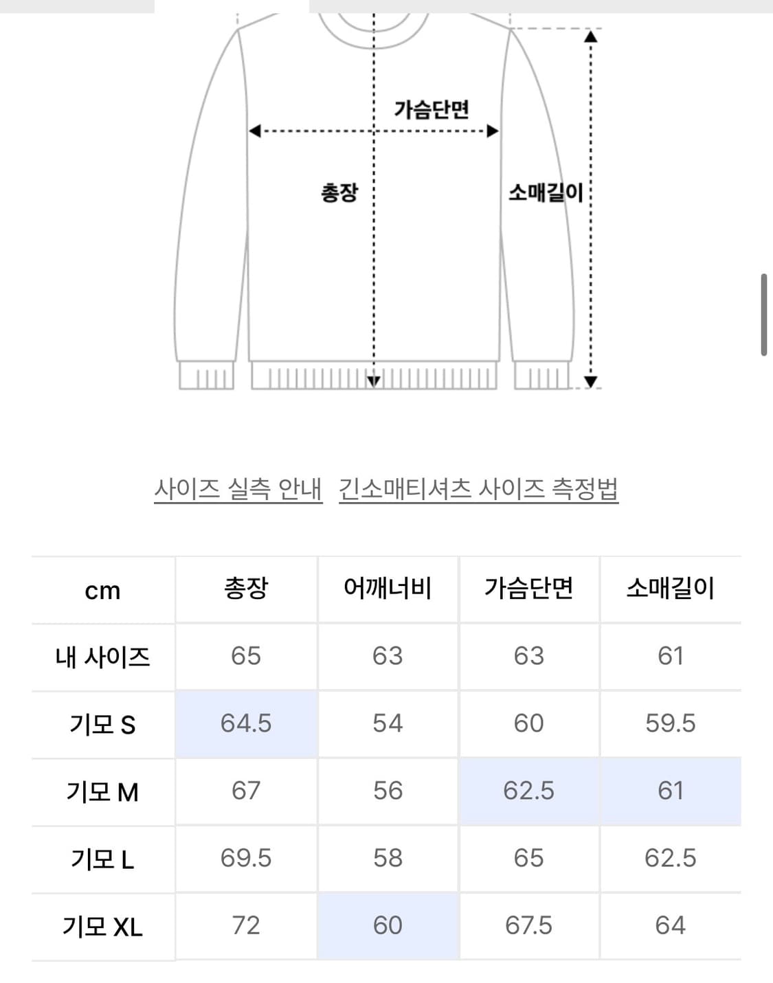 마하그리드 기모 피그먼트 맨투맨 핑크 상품이미지2